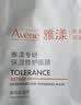 雅漾（Avene）专研密集修护面膜3片 超修小白膜晒后舒缓褪泛红补水修红会员试用 实拍图
