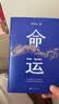 【蔡崇达小说套装共2册】 皮囊+命运 蔡崇达长篇力作 实拍图