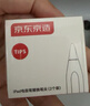 京东京造电容笔笔尖2个装 通用Apple Pencil一 二代替换笔尖ipad电容笔静音专用笔头手写触控笔配件备用笔 实拍图