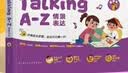 学而思Talking A-Z 情景表达 英语启蒙发声书 （二级）语感大启蒙听说唱跳英语语感启蒙绘本 紧抓宝宝语言黄金期 无需联网随时畅听 点读书 发声书 有声书 早教发声书 早教发声书 点读书 实拍图