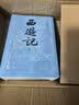 四大名著大字本原著版完整无删减注释丰富定本赠图表6张（套装全11册）古白话文护眼红楼梦三国演义西游记水浒传小学初中高中语文必读人民文学出版社 小说 实拍图