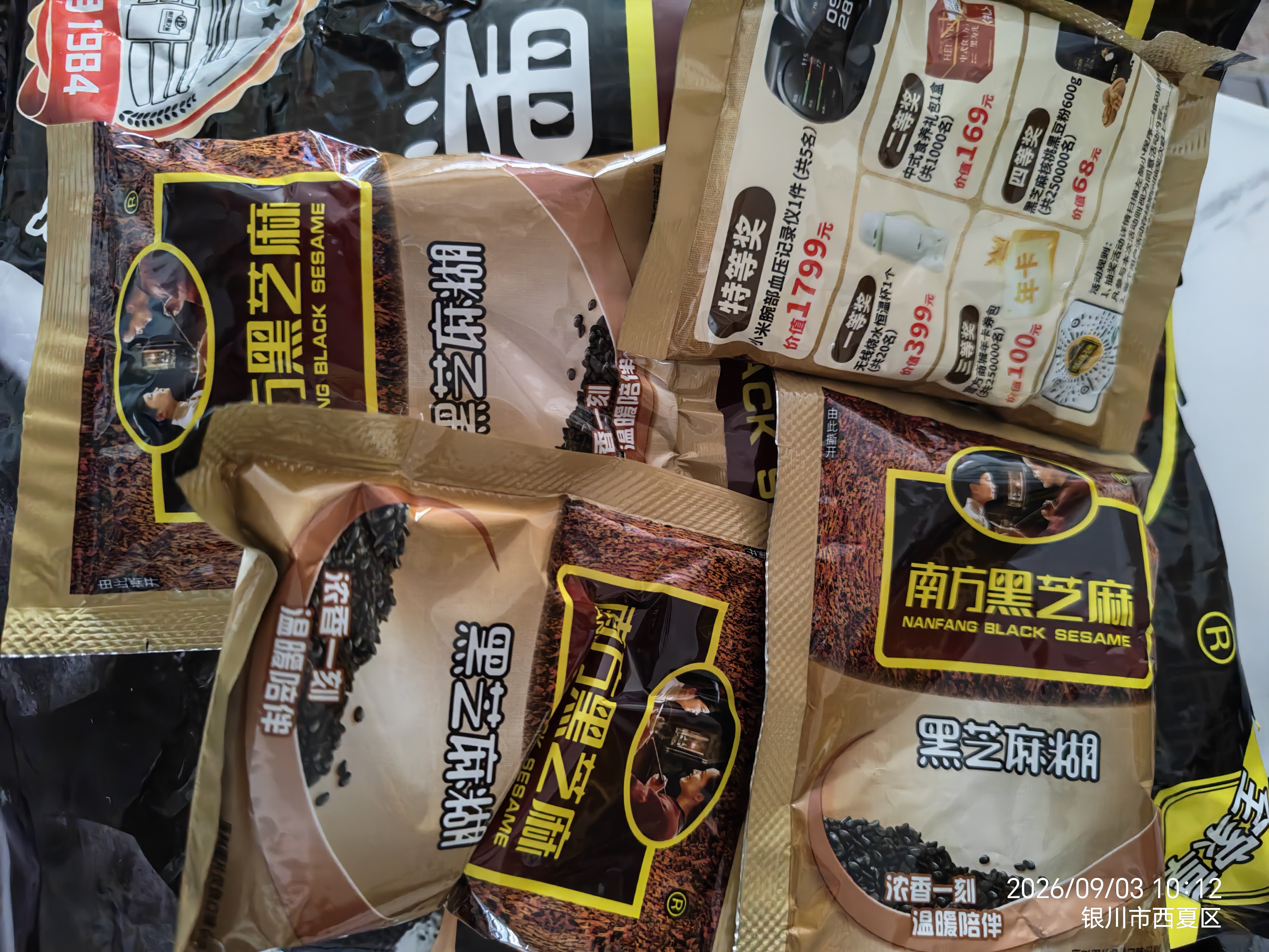 南方黑芝麻黑芝麻糊1000g/袋 营养早餐丨膳食纤维丨入口醇香丨零食丨食品 实拍图