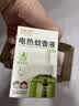 润本电蚊香液驱蚊液45ml*9瓶驱蚊防蚊补充装（无蚊香加热器） 实拍图