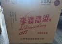 李渡高粱1975古窖珍酿 元窖香型白酒  51度  520ml*6瓶整箱装中秋送礼 实拍图