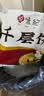 悦味纪 潼关千层饼1kg 共10个 肉夹馍饼胚早餐半成品速食低脂无起酥油 实拍图