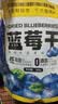 三只松鼠每日蓝莓干500g 蜜饯果干酸甜休闲零食下午茶孕妇儿童健康零食 实拍图