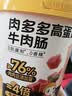 窝小芽高蛋白牛肉肠300g/30支儿童零食肉肠即食进口牛肉送宝宝零辅食谱 实拍图
