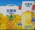 伊利安慕希酸奶清甜菠萝风味常温酸奶205g*12盒 中秋礼品 礼盒装 实拍图