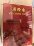 美珍香（BEE CHENG HIANG）切片烧烤猪肉礼盒380g 肉类休闲零食小吃食品礼盒节日送礼团购 实拍图