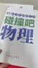 给少年的科学书：数学+物理+化学+生物+地理（京东套装 五册） 实拍图