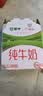 蒙牛全脂纯牛奶211ml*10盒 小规格易吸收送礼礼盒 实拍图