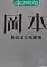 冈本（OKAMOTO）避孕套 skin量贩囤货40片肤感柔软裸入超薄安全套套情趣情侣用品 实拍图