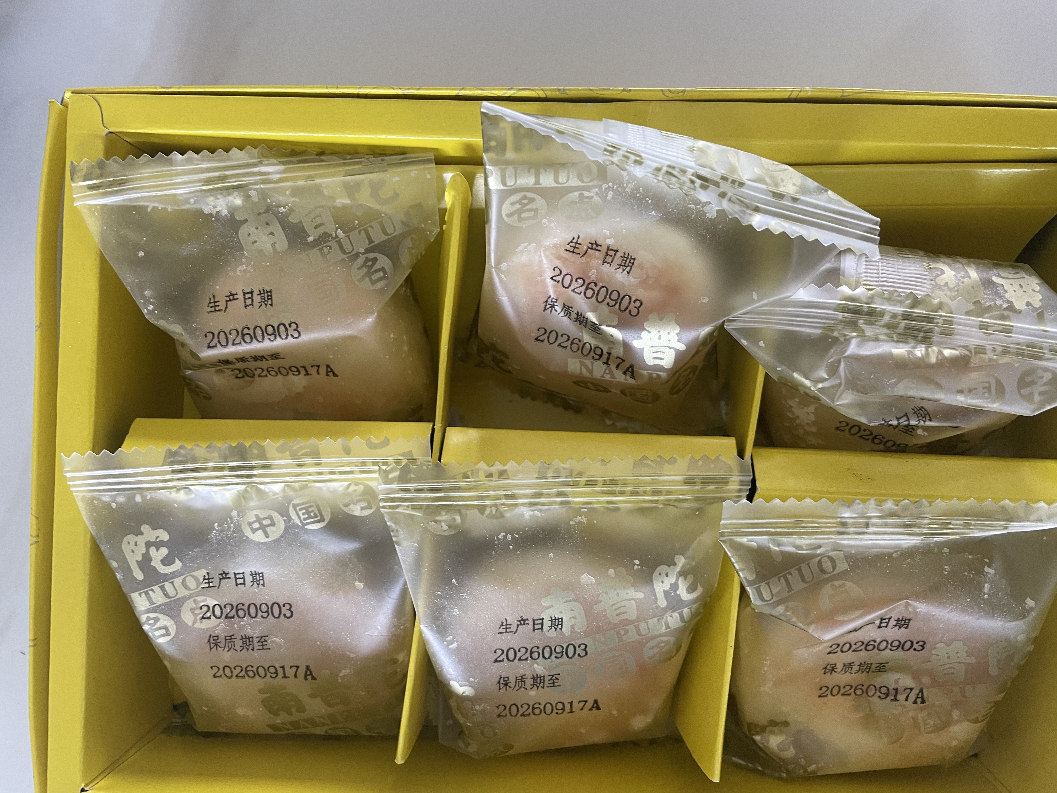南普陀厦门特产南普陀寺素饼素食南瓜绿豆椰子传统鼓浪屿糕点茶点伴手礼 南瓜3盒装720g【赠送礼袋】 实拍图