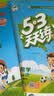2026秋53天天练一年级上册小学套装共3册语文+数学人教版赠1个草稿本五三天天练套装 开学季 实拍图