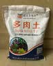 德沃多多肉营养土2.5KG植物种植基质土壤颗粒花盆土(小苗20%颗粒+80%土) 实拍图
