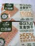 红谷林九白饼干208g*2粗粮早餐饼干休闲零食营养独立小包装 实拍图