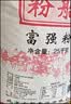 古船富强粉50斤小麦粉 中筋 面点粉 烙饼 家庭装 送货上门 实拍图