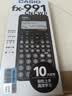 卡西欧（CASIO）fx-991CNCW科学函数计算器fx-991升级款大学生考研物化生竞赛考试学习专用黑色（新老品随机发货） 实拍图