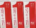 供港壹号纯牛奶 200ml*24盒 学生牛奶 礼盒装纯牛奶 实拍图