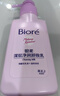碧柔（Biore）花王深层净润眼唇温和卸妆乳150ml清洁毛孔护肤品生日礼物 实拍图