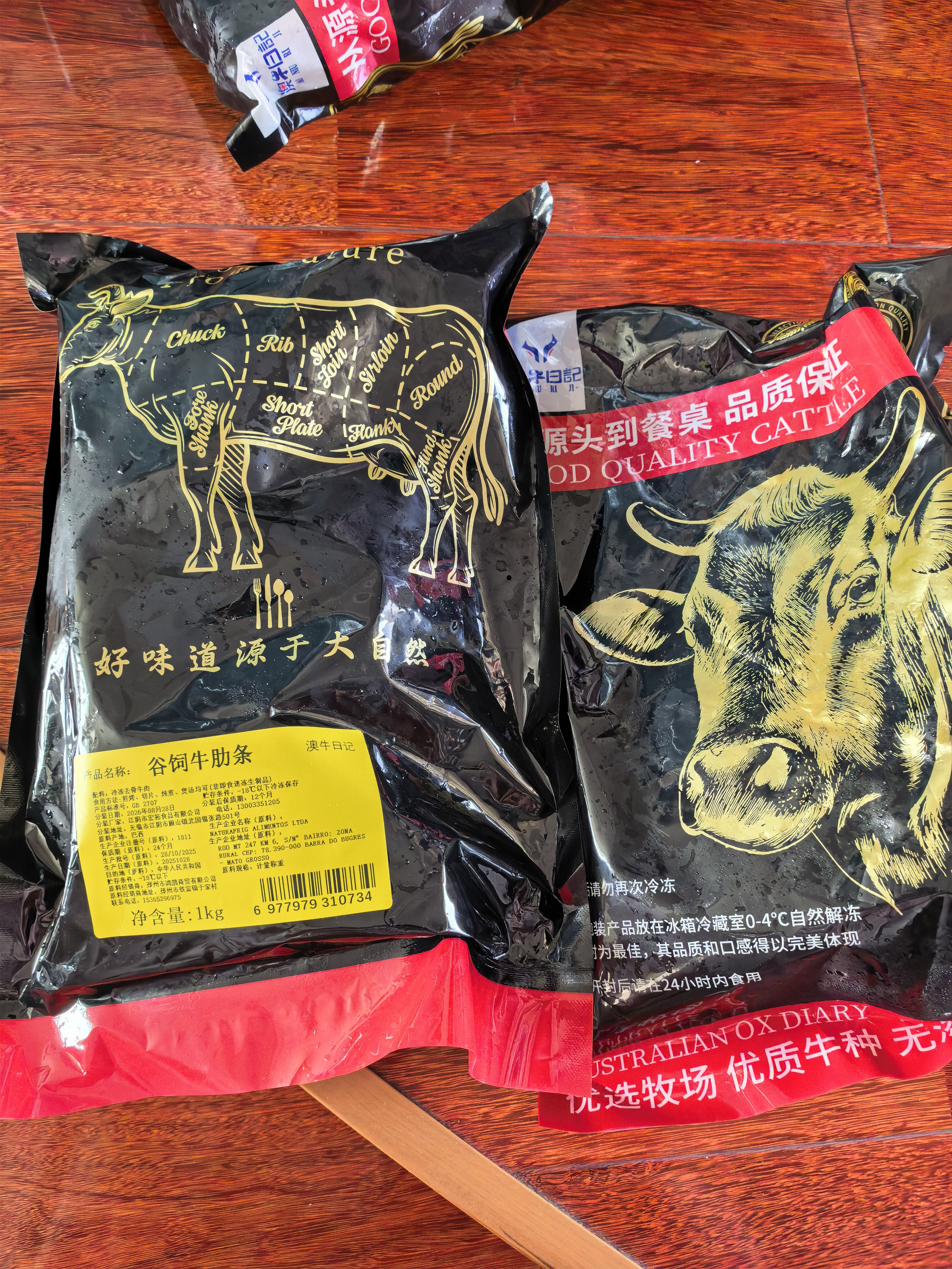 澳牛日记谷饲牛肋条净重2斤 原切牛肉新鲜贴骨肉冷冻炖烤腩火锅烧烤食材 实拍图