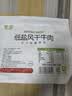 蒙都低盐风干牛肉干488g 疯狂动物城联名款0防腐*高蛋白低脂保真牛肉 实拍图