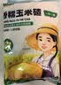 华田禾邦五常香糯玉米碴1斤【细小颗粒 黏玉米糁】大米米饭粥伴侣 早餐 实拍图