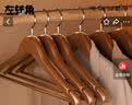 左转角衣架实木衣服架木质衣架挂衣服木制大衣架无痕衣挂西装衣服撑子 实拍图