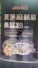 谷物粮园黑芝麻核桃桑葚粉600g*2桶  黑芝麻糊 营养早餐代餐 实拍图