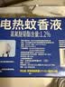 雷达（Raid）电热蚊香液 168晚3瓶装 +1无线加热器无香型 驱蚊用品 实拍图