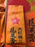 传奇会乌龙茶 武夷岩茶 大红袍特级500g 茶叶2026新茶礼盒装中秋节送礼 实拍图