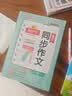 阳光同学 2026秋新版 同步作文五年级语文人教版上册看图说话写话写出好句子专项训练作文辅导训练习本 开学季 实拍图