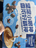 麦斯威尔（Maxwell House）经典原味速溶咖啡粉13g*30条 三合一冲饮 0反式脂肪酸 固体饮料 实拍图