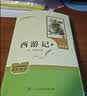 西游记（升级版）（明）吴承恩著 人教版名著阅读课程化丛书 七年级上册（共2册）与新版语文教材配套使用（含微课，从教学角度讲解名著；含阅读笔记本）“书香校园联盟推荐图书” 实拍图