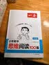 一本现代文阅读技能训练100篇中考 2026版初中语文同步教材课外阅读理解答题技巧中考真题专项训练 开学季 实拍图