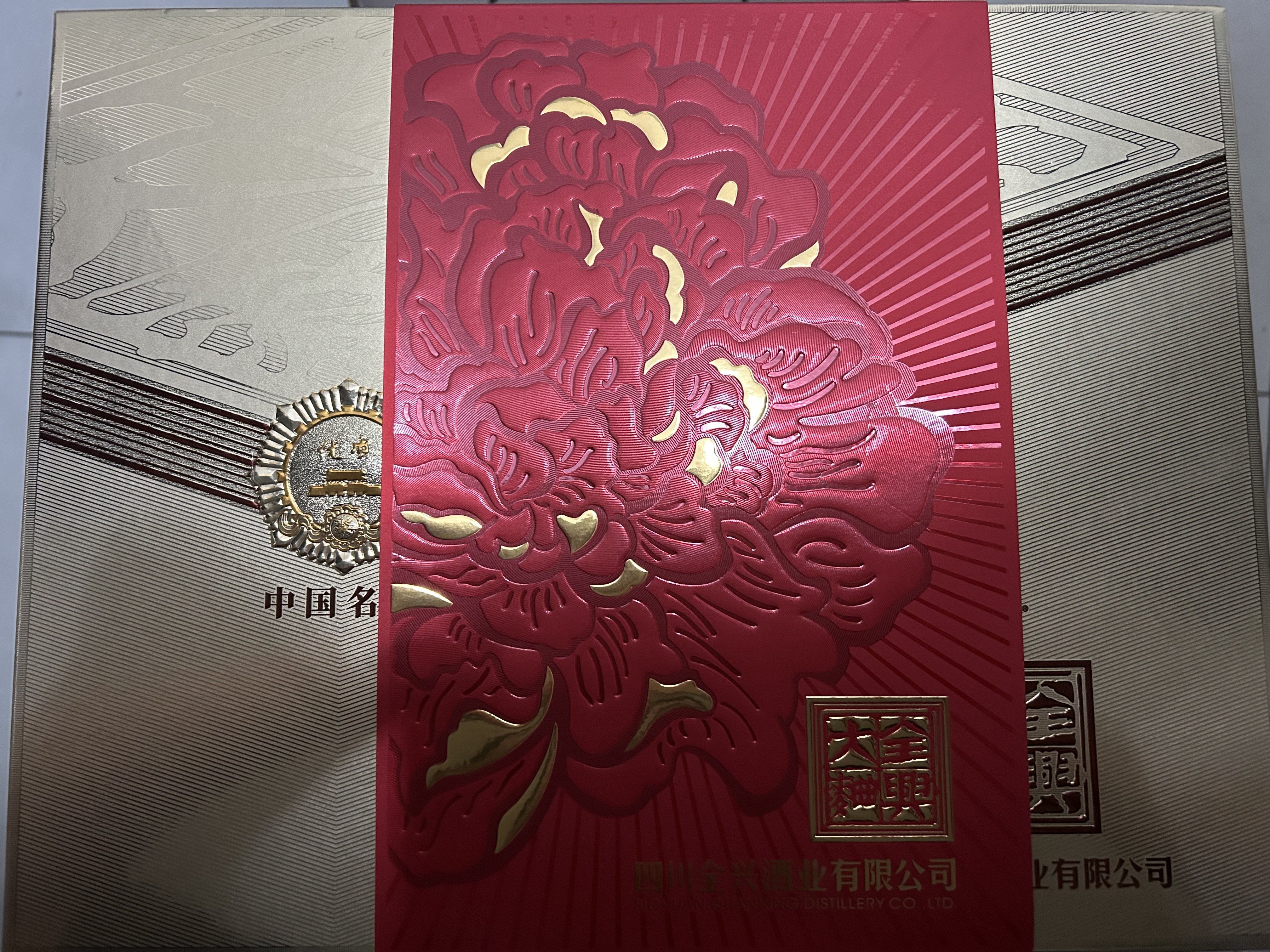 全兴大曲晶彩金 浓香型白酒 52度 500ml*2瓶 礼盒装 送礼优选中秋礼品 实拍图