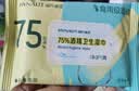 海氏海诺75%酒精湿巾一次性消毒棉片大号清洁湿巾小包10片凑单1元2元商品 实拍图