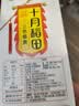 十月稻田 三色藜麦 480g 全谷物粗粮 白黑红藜麦 轻食沙拉 糙米饭高蛋白质 实拍图