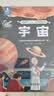 青葫芦宇宙立体书 儿童3d立体书翻翻书适合3-6岁孩子看的宇宙百科全书宇宙太空绘本揭秘宇宙科普书籍趣味机关书幼儿撕不烂洞洞书 青葫芦  实拍图