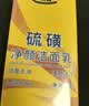 DAGO硫磺双管氨基酸洗面奶控油除螨祛痘深层清洁收缩毛孔保湿洁面乳 实拍图