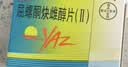 【原研药】【2盒装】优思悦 屈螺酮炔雌醇片(Ⅱ) 84片 实拍图