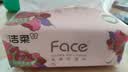 洁柔抽纸 粉face3层100抽*24包 锦绣卫生纸 可湿水面巾纸 整箱纸巾 实拍图