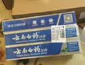 云南白药牙膏经典系列家庭装清新口气健齿护龈改善牙龈问题留兰香型180g*3 实拍图