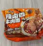 康师傅方便面经典辣卤香牛肉面113g*5包 泡面 速食 方便食品 实拍图