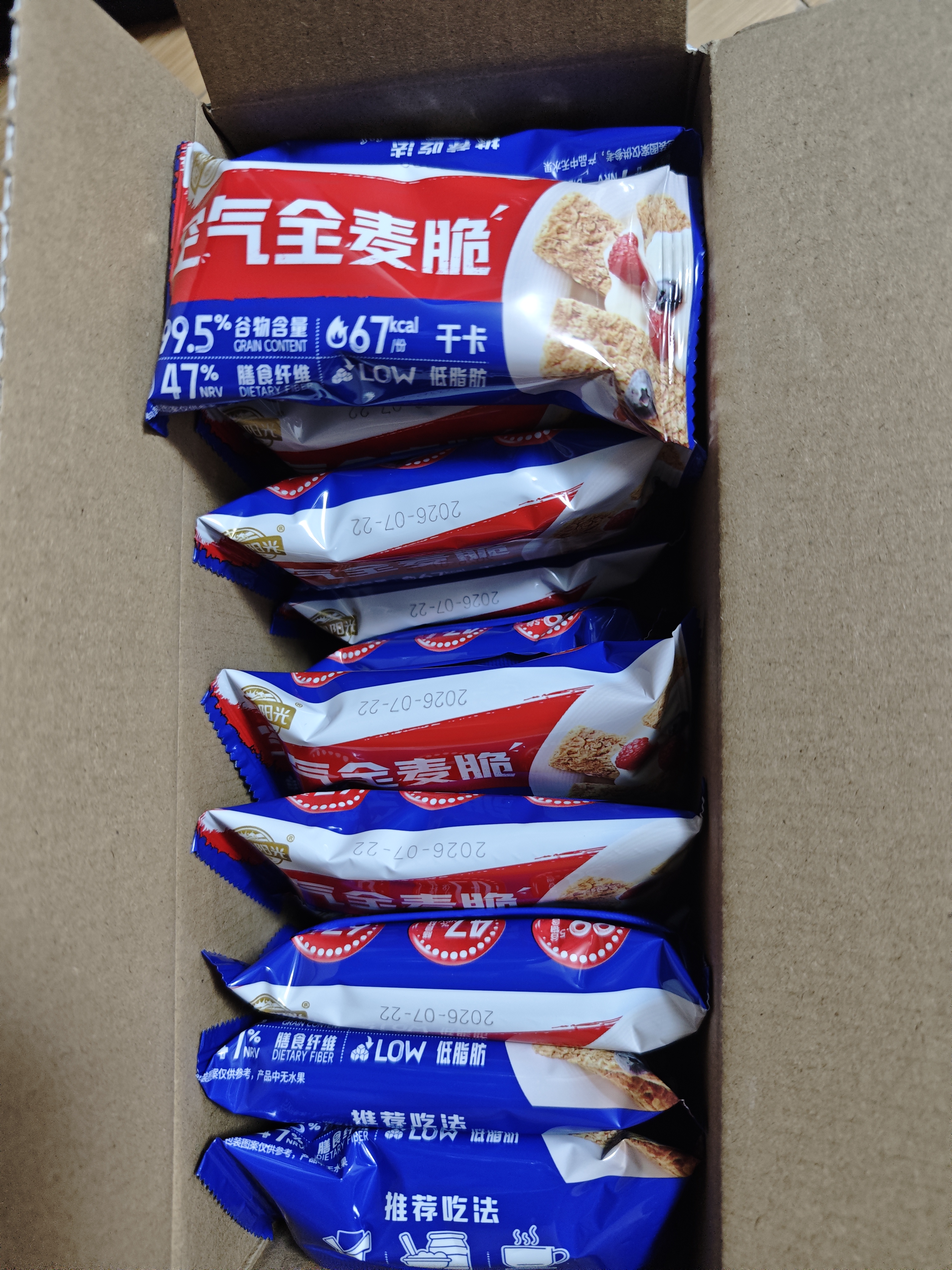 西麦西澳阳光全麦脆400g燕麦脆燕麦片冷泡低脂零食独立小包早餐代餐 实拍图