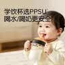 世喜婴儿学饮杯7个月以上防呛鸭嘴杯PPSU喝水奶瓶重力球吸管水杯 混发 实拍图