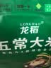 龙稻2026年新米[绿色五常大米]东北20斤装正宗高端优质新鲜长粒粳米 实拍图