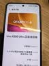 vivoX300 Ultra 16GB+1TB 黑Ka 蔡司大师镜头群 全焦段4K 120fps 10bit Log 拍照 AI手机 实拍图