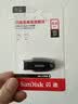闪迪（Sandisk）64GB USB3.2 U盘 CZ550黑色 读速100MB/s 安全加密 数据恢复 学习办公电脑车载 高速大容量优盘 实拍图