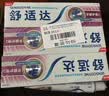 舒适达牙龈护理抗敏修护牙膏套装100g*3 含氟防蛀去渍清新口气 京东自营 实拍图